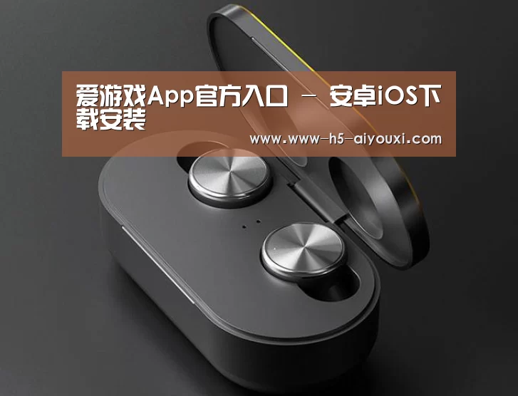 数码蓝牙耳机产品渲染