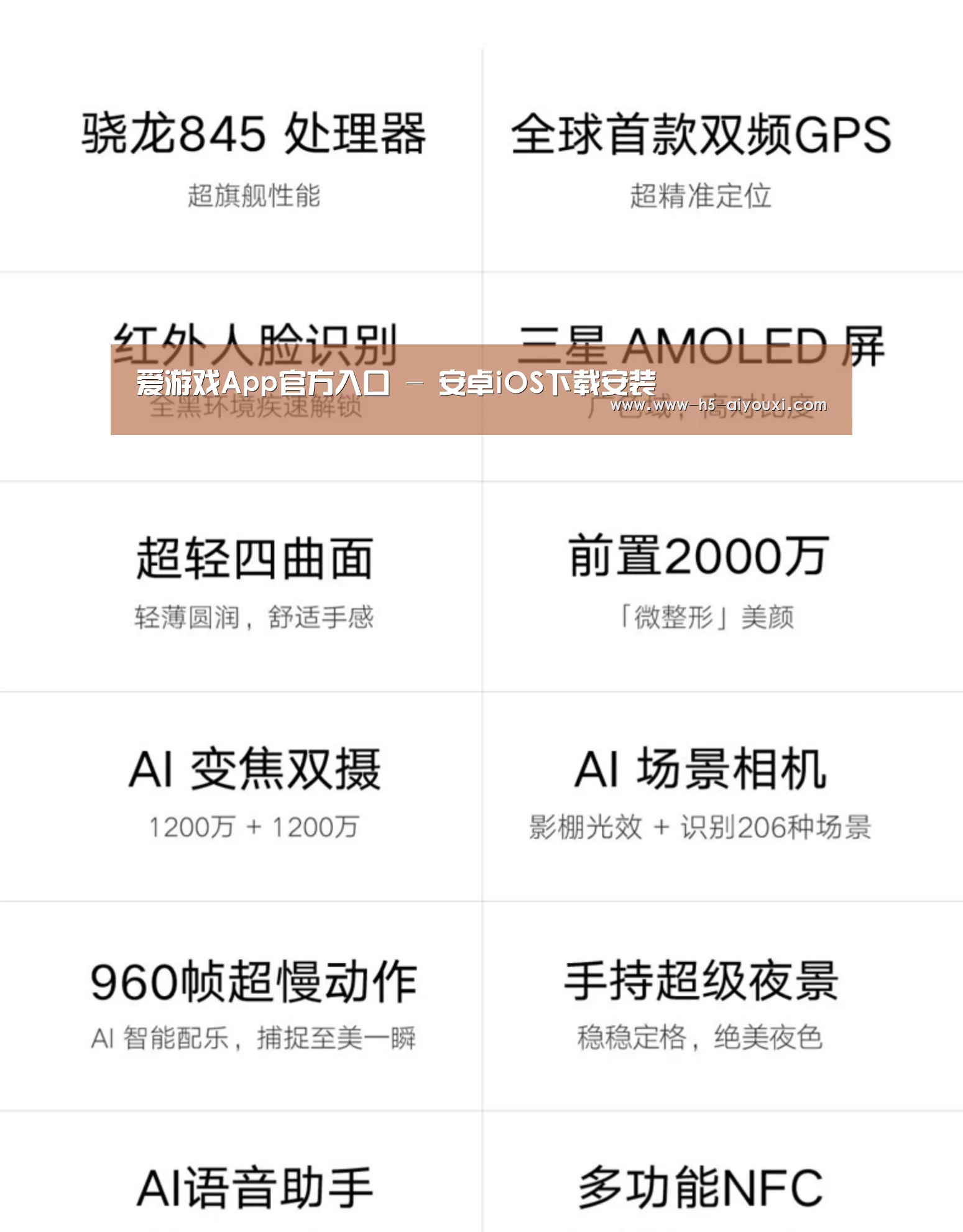 小米8屏幕指纹版 6GB+128GB 黑色 全网通4G 双卡双待 全面屏拍照智能游戏手机(图2) 小米8屏幕指纹版 6GB+128GB 黑色 全网通4G 双卡双待 全面屏拍照智能游戏手机(图2)