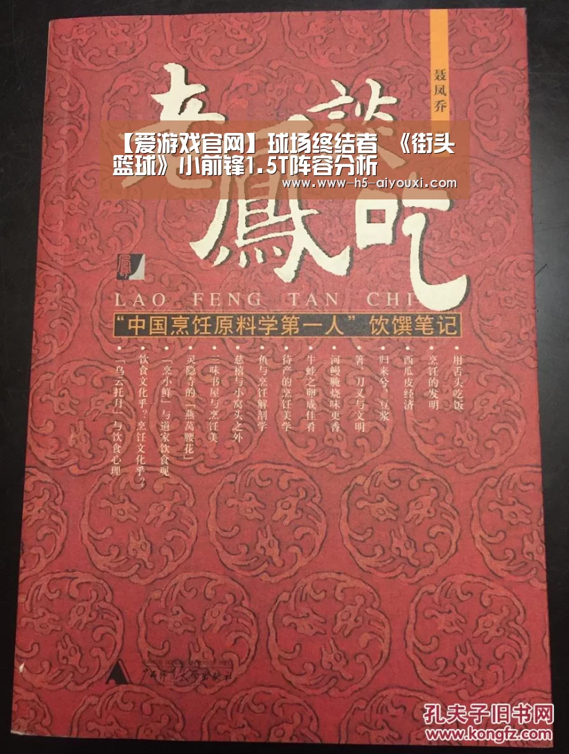 爱游戏