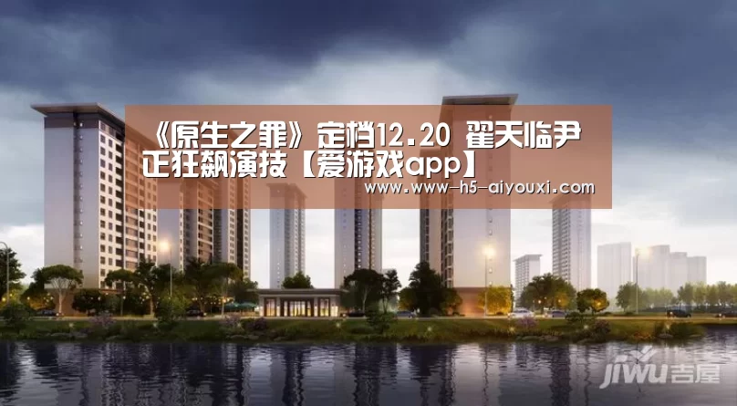 爱游戏
