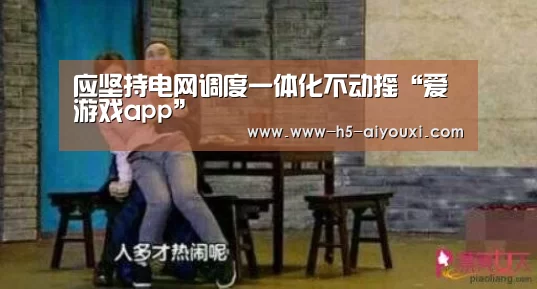 爱游戏官网