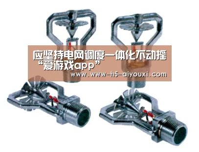 爱游戏