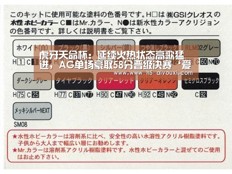 爱游戏官网