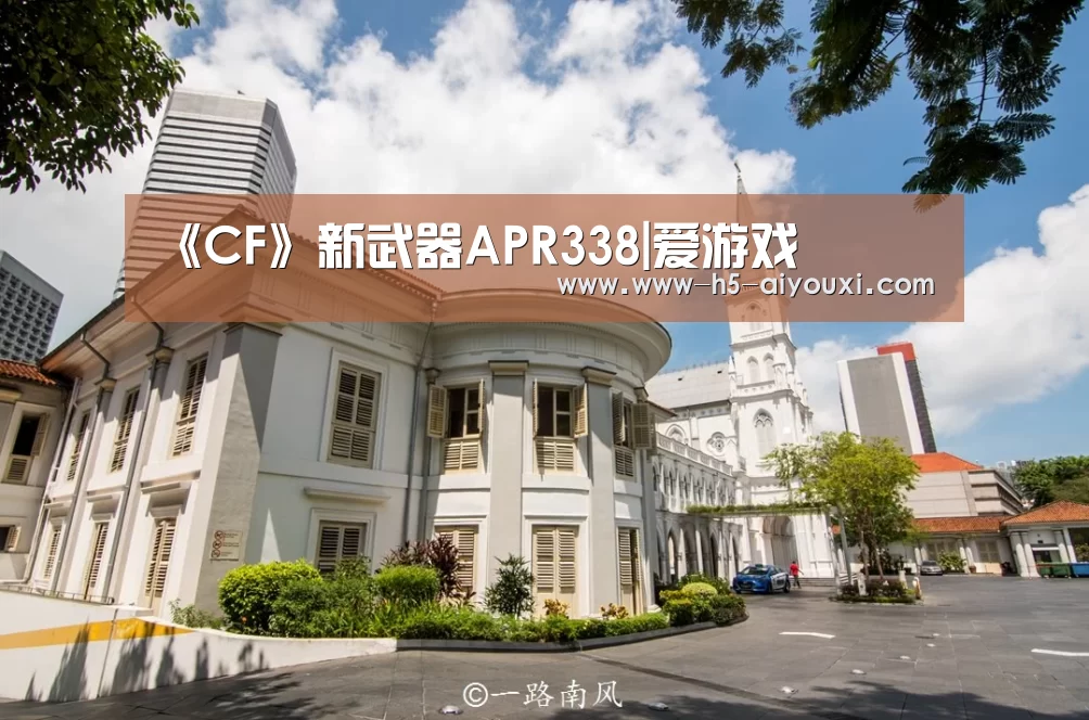 爱游戏