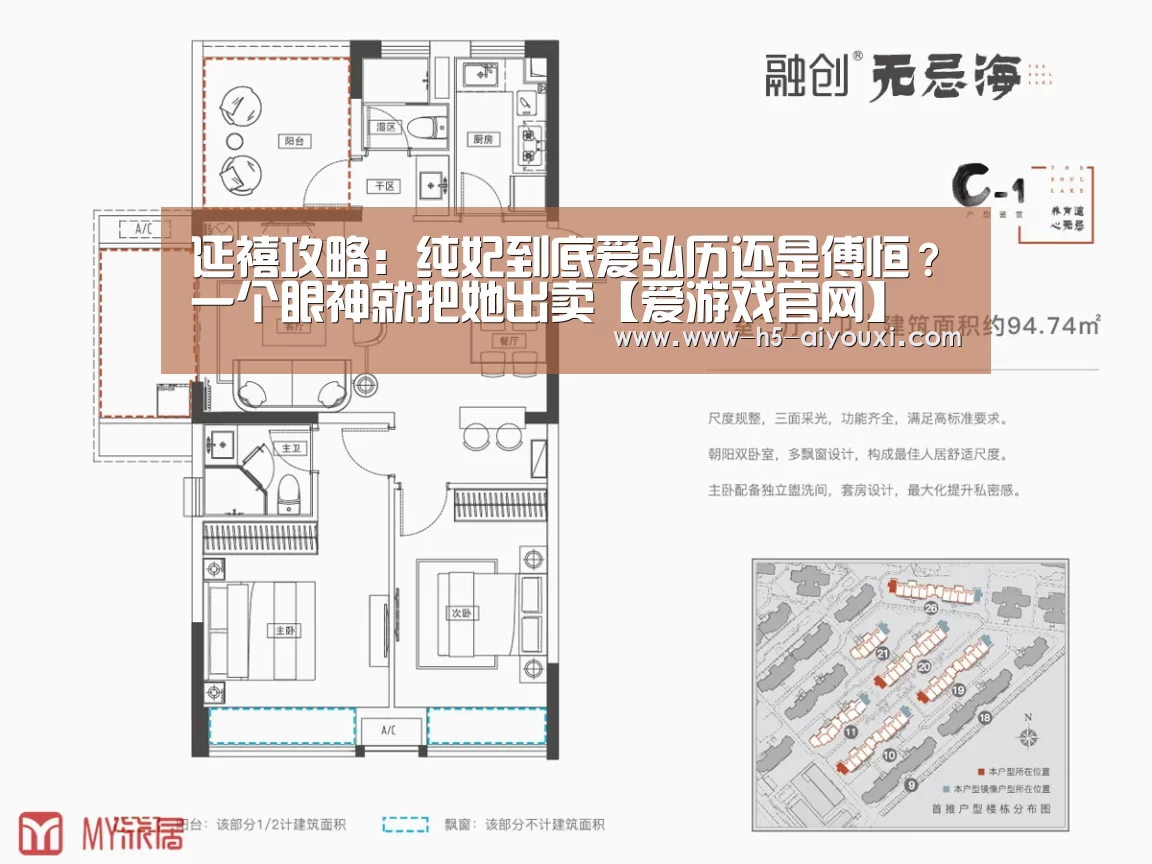 延禧攻略:纯妃到底爱弘历还是傅恒?一个眼神就把她出卖【爱游戏官网】(图2) 爱游戏app