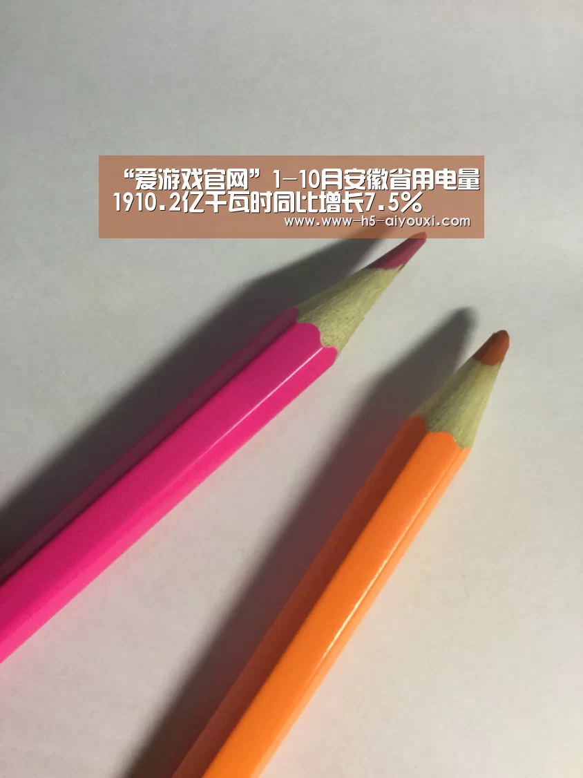 爱游戏app