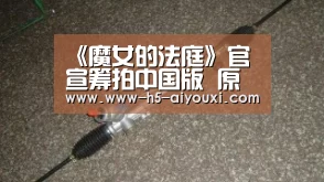 《魔女的法庭》官宣筹拍中国版 原版豆瓣8.2职场剧经典之作|爱游戏app(图2) 爱游戏官网