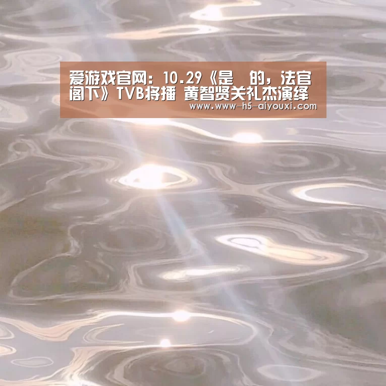 爱游戏官网
