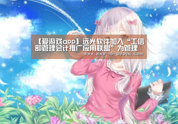 爱游戏