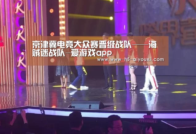 爱游戏官网