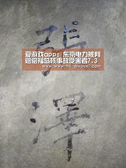 爱游戏app