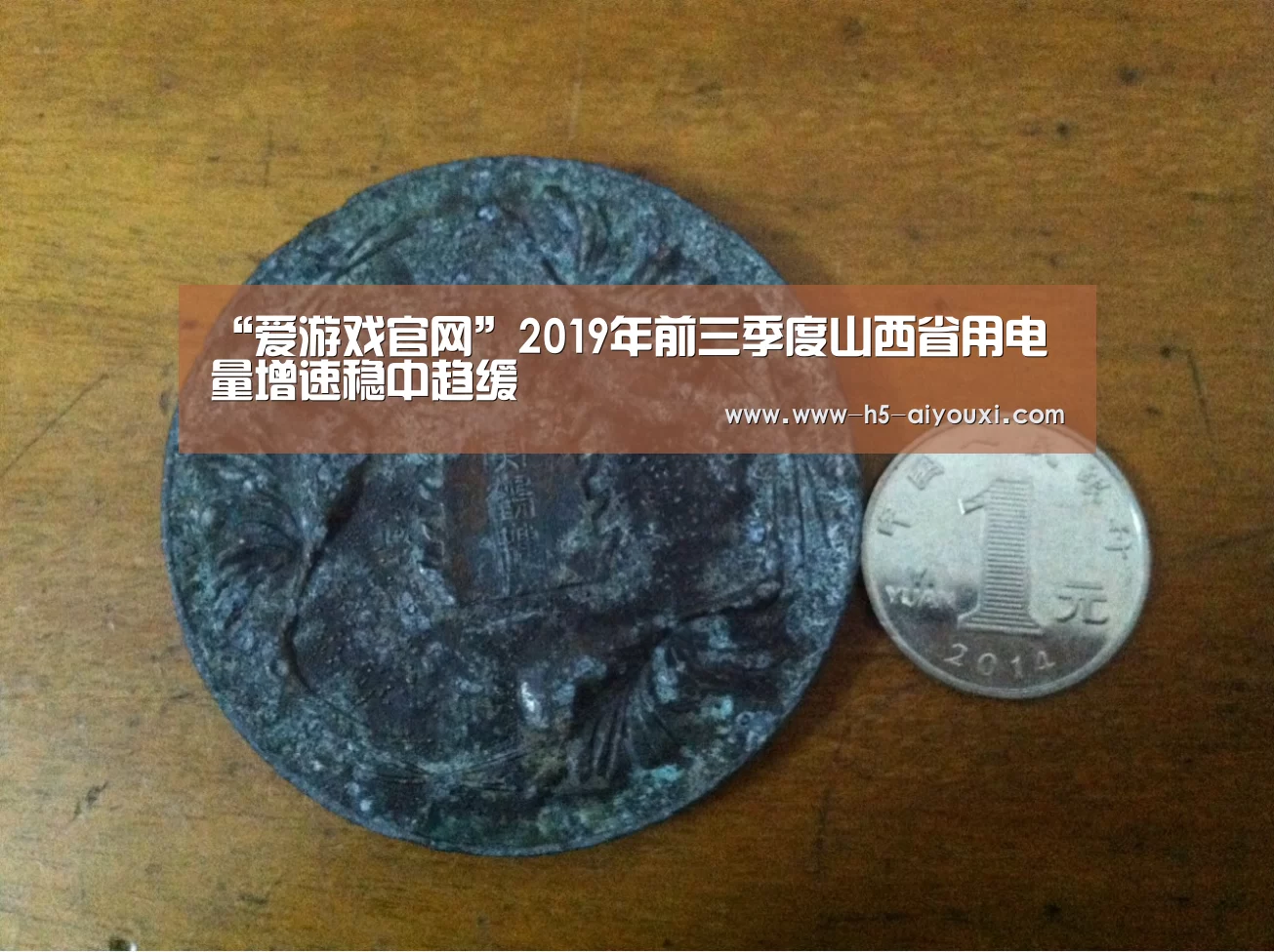 爱游戏官网