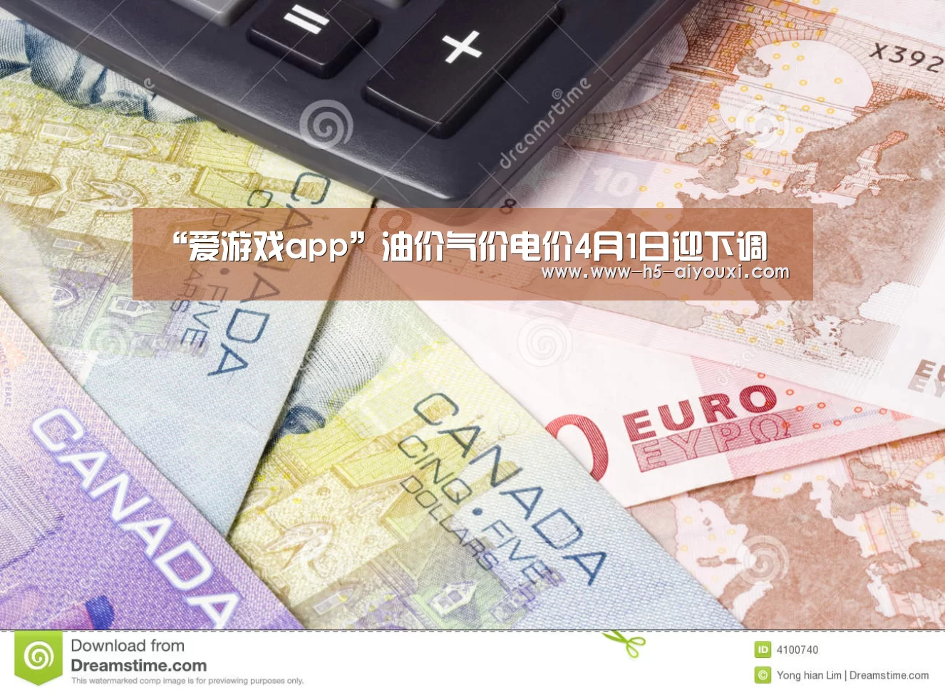“爱游戏app”油价气价电价4月1日迎下调(图1) 爱游戏app