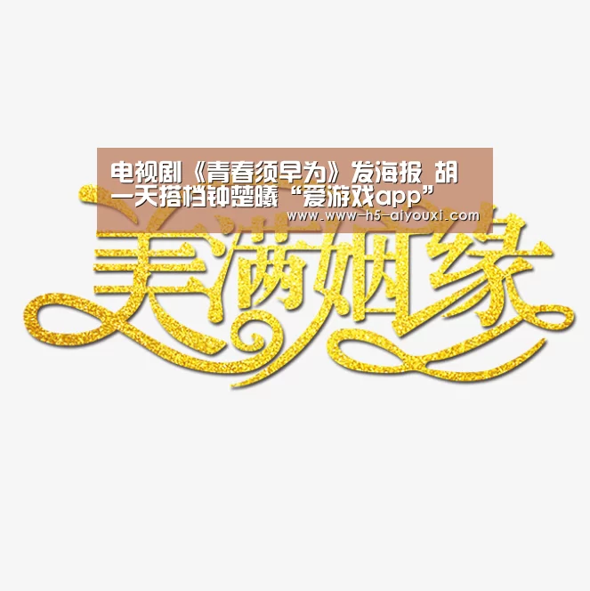 爱游戏app