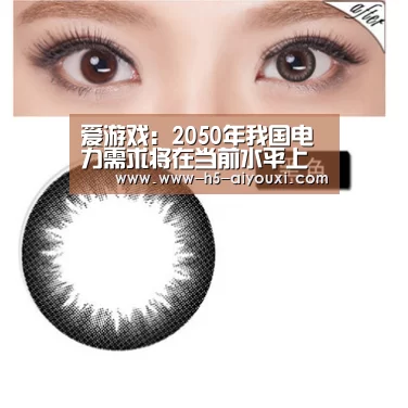 爱游戏:2050年我国电力需求将在当前水平上翻番(图1) 爱游戏app