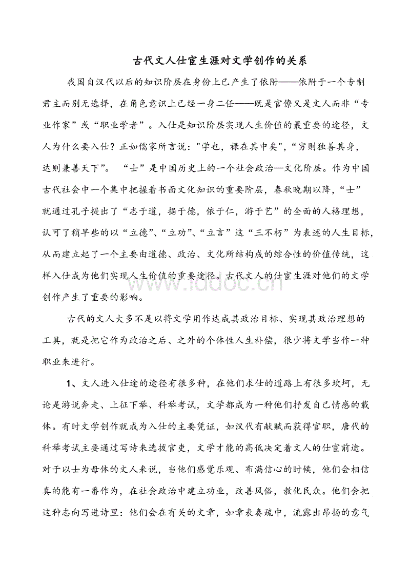 爱游戏:2050年我国电力需求将在当前水平上翻番(图2) 爱游戏官网