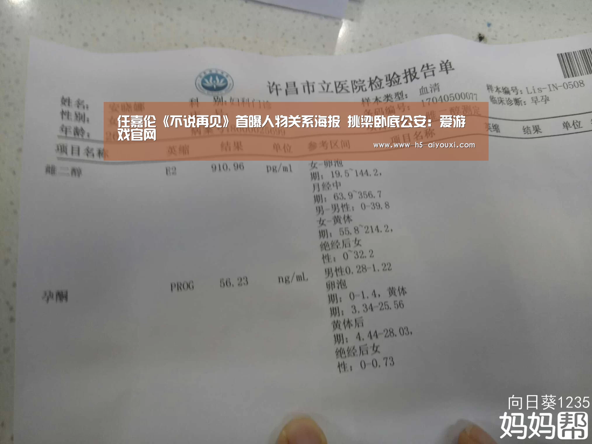任嘉伦《不说再见》首曝人物关系海报 挑梁卧底公安:爱游戏官网(图2) 爱游戏官网