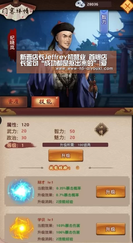 新晋店长Jeffrey初营业 首爆店长金句“成功都是抠出来的”|爱游戏官网(图1) 爱游戏