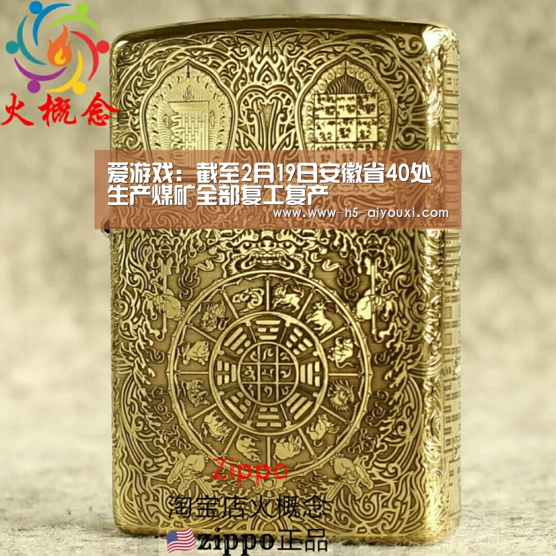 爱游戏:截至2月19日安徽省40处生产煤矿全部复工复产(图2) 爱游戏app
