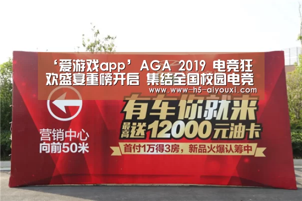 爱游戏app