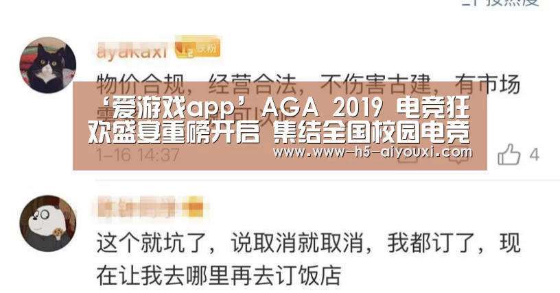 爱游戏app
