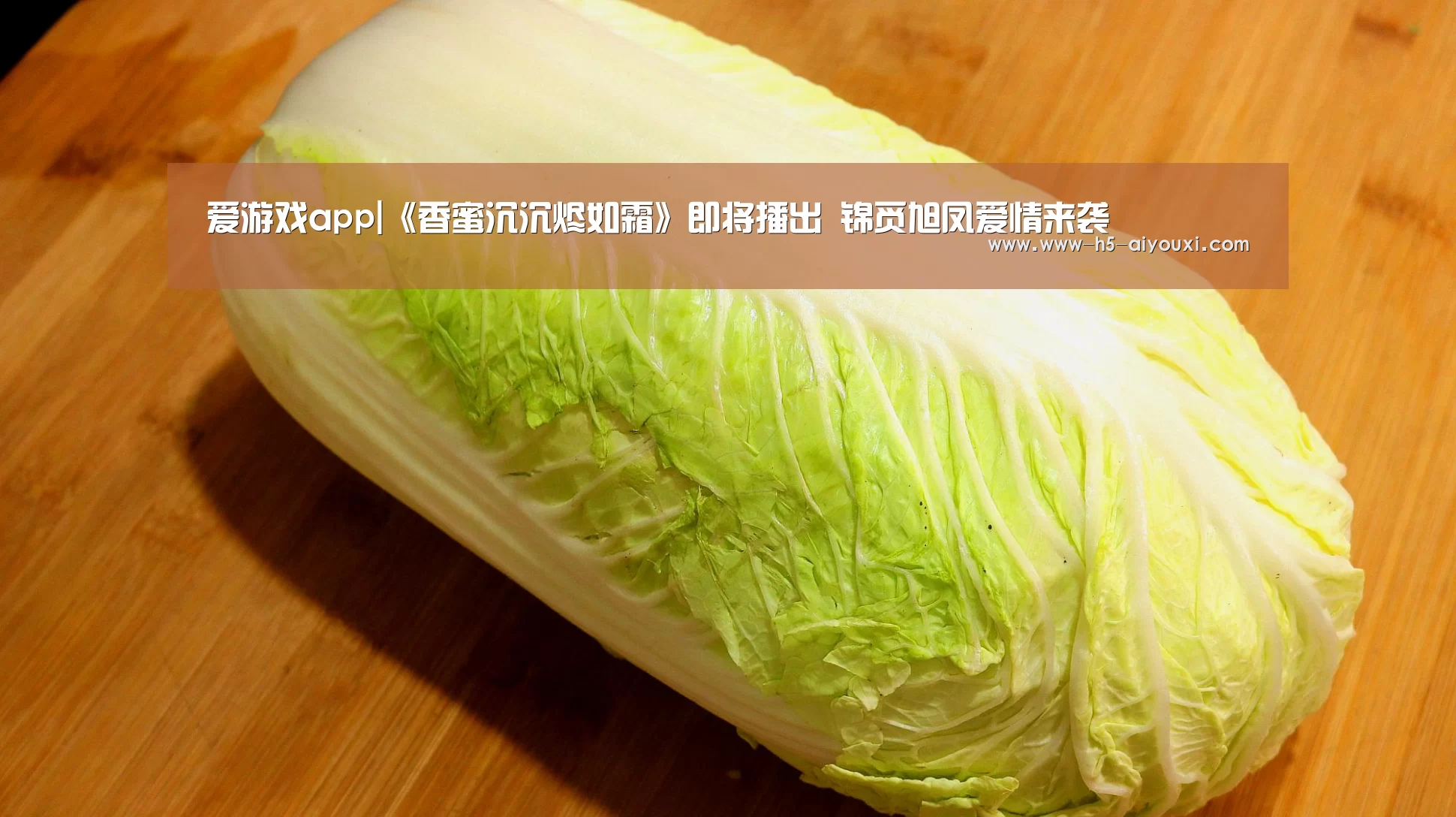 爱游戏app|《香蜜沉沉烬如霜》即将播出 锦觅旭凤爱情来袭(图2) 爱游戏
