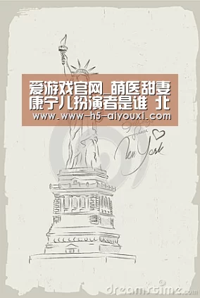 爱游戏官网_萌医甜妻康宁儿扮演者是谁 北电新人洪杉杉详细资料起底(图2) 爱游戏