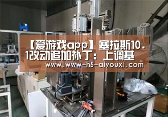 爱游戏