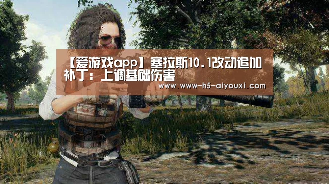 爱游戏官网