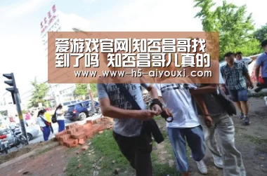 爱游戏app